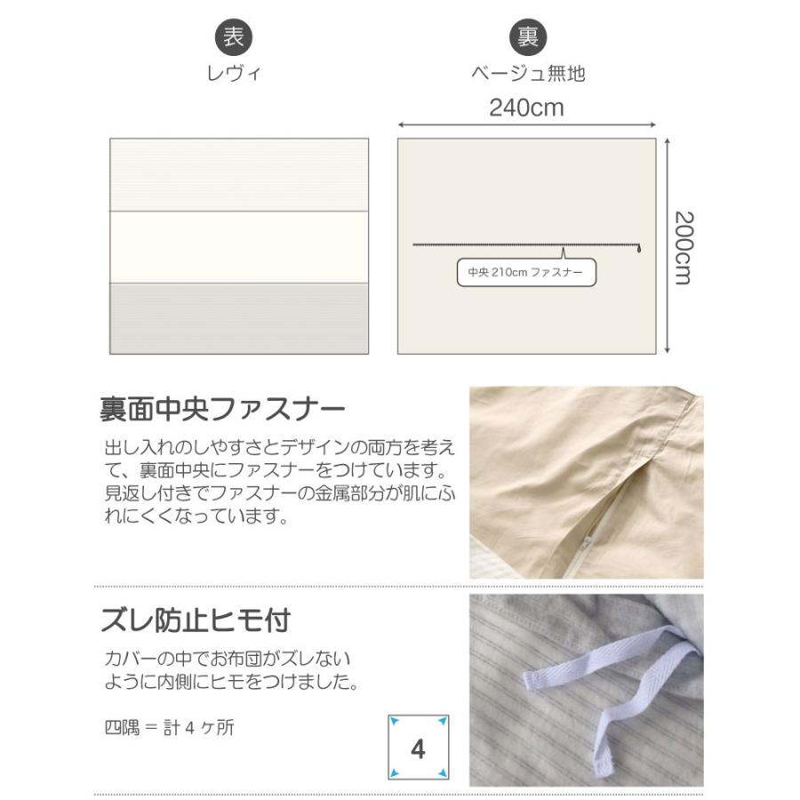 こたつ布団 カバー 長方形 Fab the home レヴィ こたつ掛け布団 200×240cm ボーダー ストライプ フランネル 起毛 綿100％ |  | 05