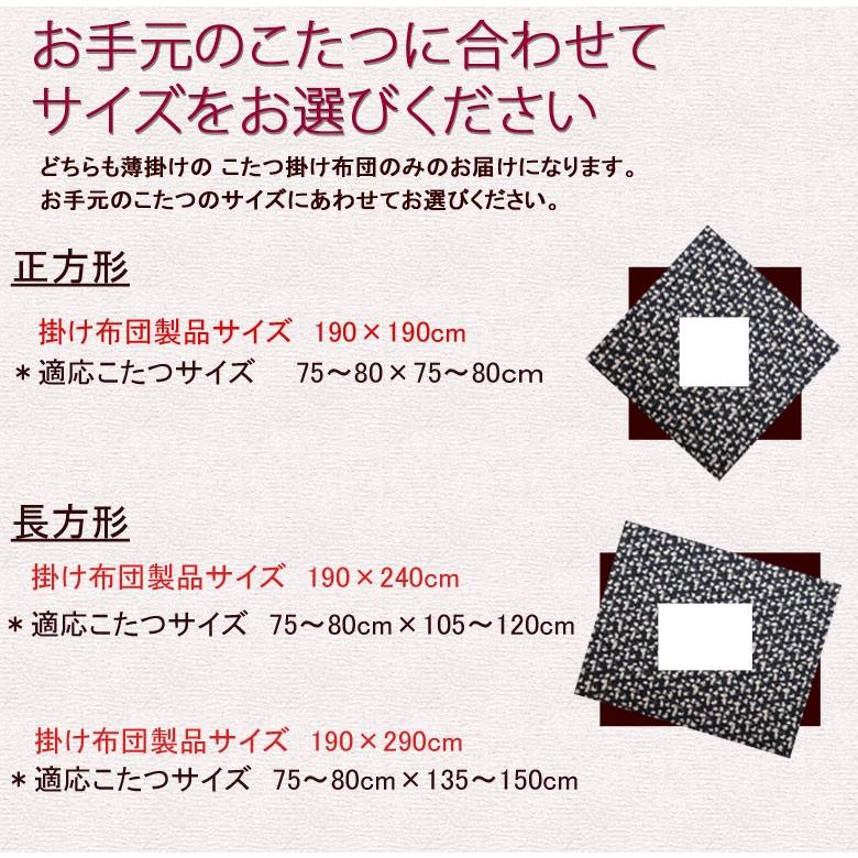 こたつ布団 正方形 190×190cm KOLING コリング 洗える こたつ掛け布団 洗濯機で洗えるからいつも清潔 薄掛け おしゃれ 北欧 シンプル モダン |  | 07