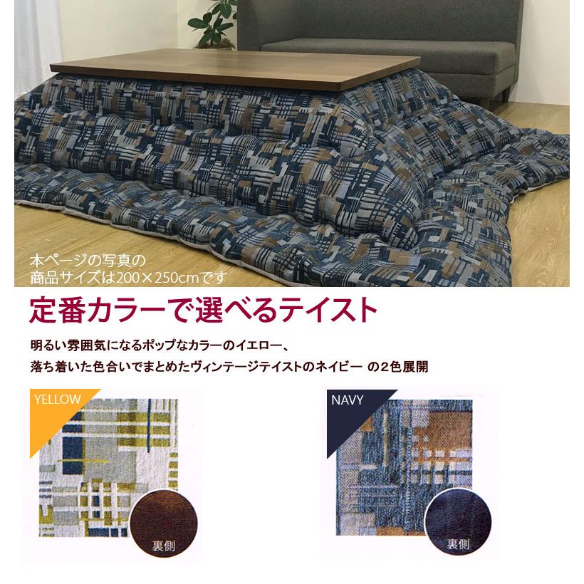 こたつ布団 洗える 長方形 200×250cm エネル こたつ掛け布団 薄掛け ふわふわ おしゃれ かわいい 北欧 幾何学 モザイク アメカジ デニム イエロー ネイビー | イケヒコ | 04