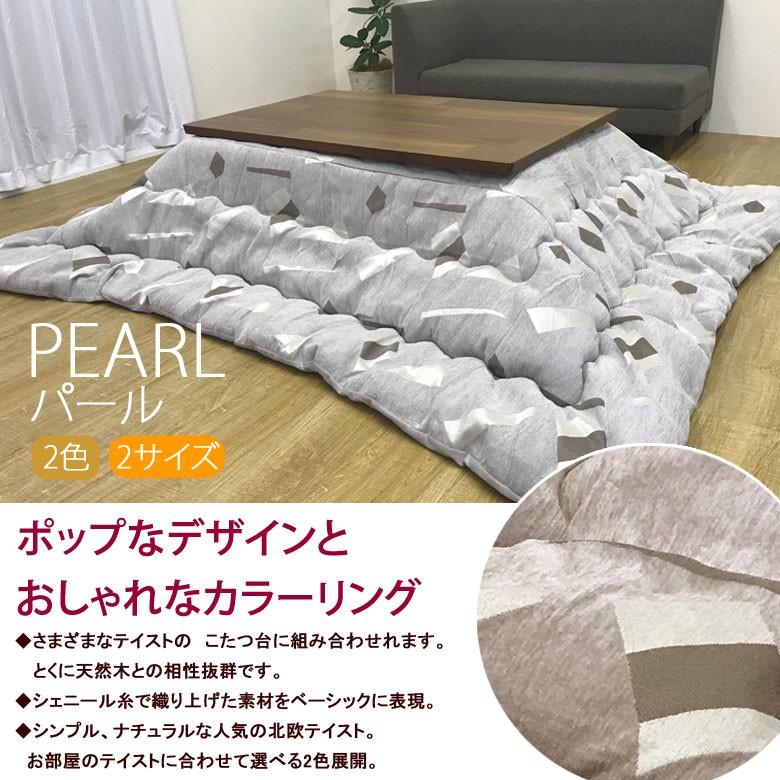 こたつ布団 洗える こたつ掛け布団 正方形 200×200cm PEARL パール 日本製 おしゃれ 北欧 イエロー ネイビー | イケヒコ | 01