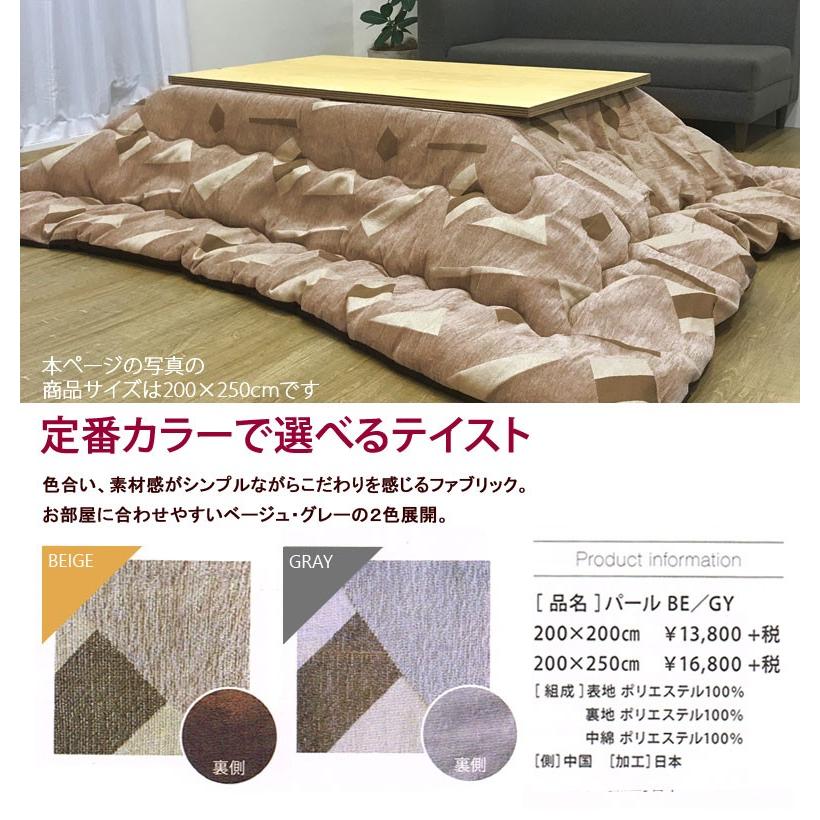 こたつ布団 洗える こたつ掛け布団 正方形 200×200cm PEARL パール 日本製 おしゃれ 北欧 イエロー ネイビー | イケヒコ | 06