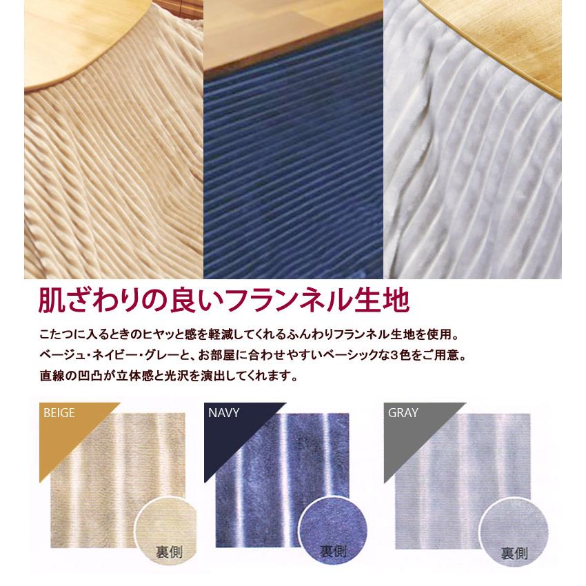 こたつ布団とカバーのセット 洗える こたつ掛け布団 正方形 200×200cm モルデ カバー付き シンプル おしゃれ 北欧 無地 ふわふわ ベージュ グレー ネイビー | イケヒコ | 05