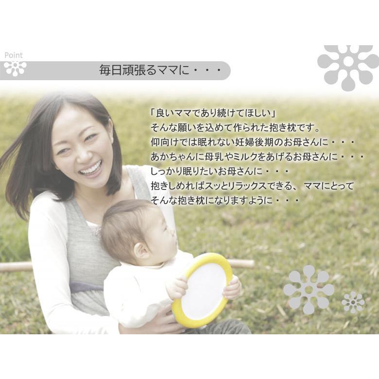 抱き枕 授乳クッション マルチクッション 出産祝い「授乳クッションにもなる抱き枕」 ビーズクッション ロング枕 妊婦 マタニティ 横向き寝 龍野コルク |  | 08