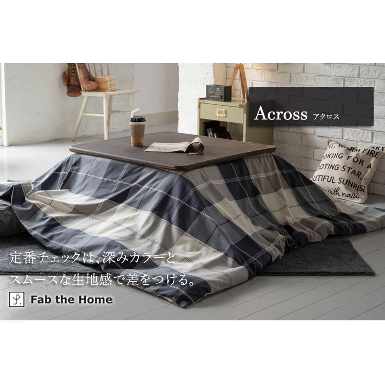 こたつ布団 カバー 長方形 Fab the Home アクロス 200×240cm 綿100％ チェック チェック柄 ネイビー ブルー おしゃれ 北欧 カジュアル ファブザホーム |  | 01