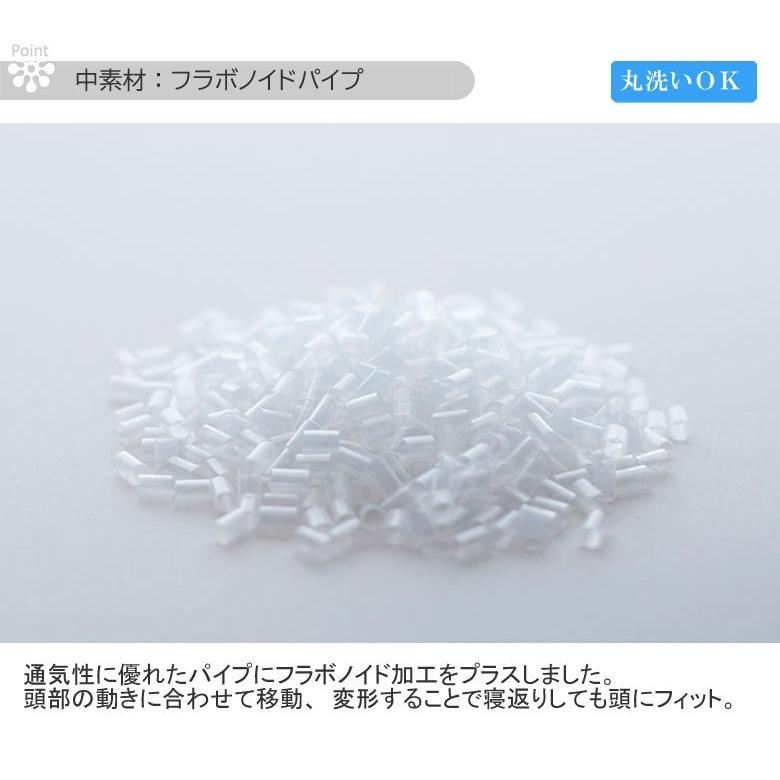 東京西川 枕 ファインスムーズ ファインクオリティ フラボノイドパイプ 硬さ：ふつう ワイドサイズ  70×43cm 高さ調整できる 洗える枕 | 西川 | 03