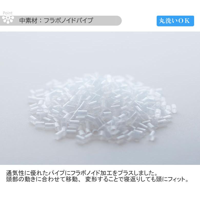東京西川 枕 ファインスムーズ ファインクオリティ フラボノイドパイプ 硬さ：ふつう ワイドサイズ  70×43cm 高さ調整できる 洗える枕 | 西川 | 03