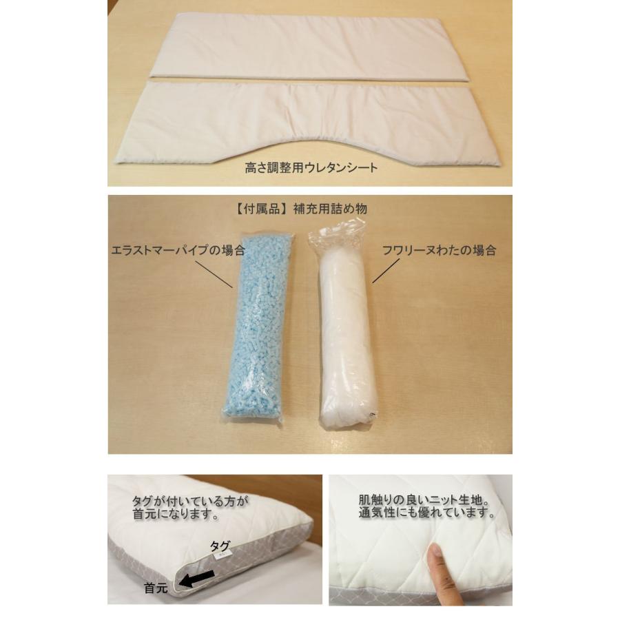 東京西川 枕 ファインスムーズ ファインクオリティ フラボノイドパイプ 硬さ：ふつう ワイドサイズ  70×43cm 高さ調整できる 洗える枕 | 西川 | 09