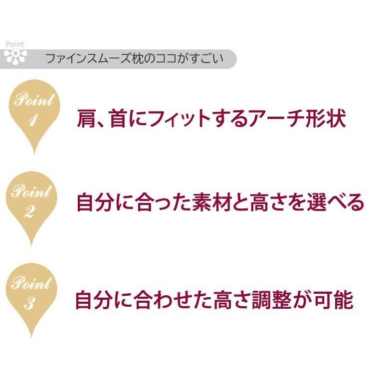 東京西川 枕 ファインスムーズ ファインクオリティプレミアム エラストマーパイプ 硬さ：ふつう ワイドサイズ  70×43cm 高さ調整できる 洗える枕 | 西川 | 01