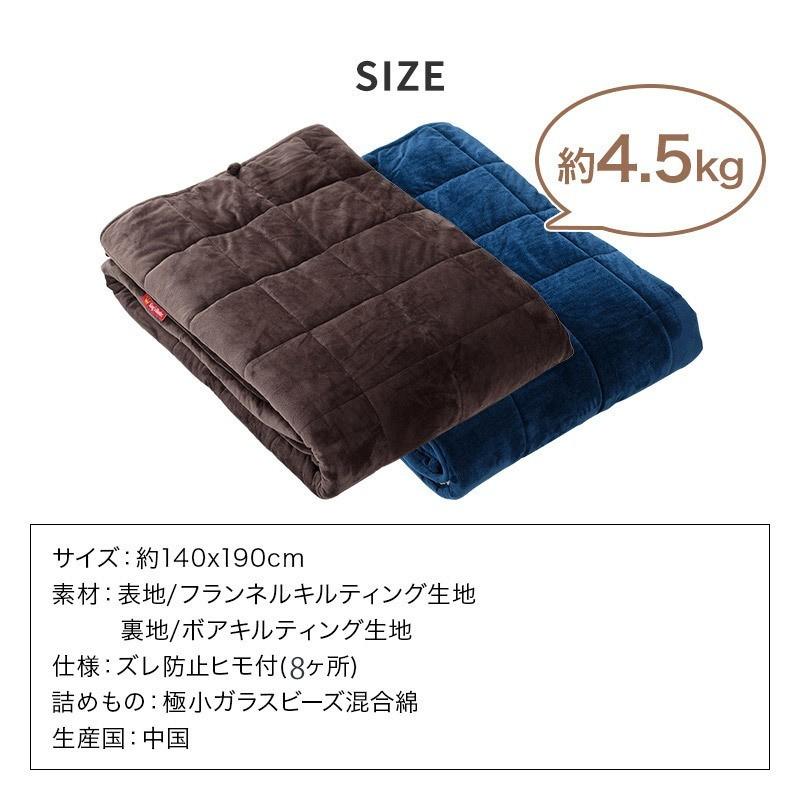 毛布 重い毛布 シングルサイズ 140×190cm 少し重い毛布 ネイビー ブラウン　ウェイトブランケット 重いブランケット フランネル ボア |  | 15