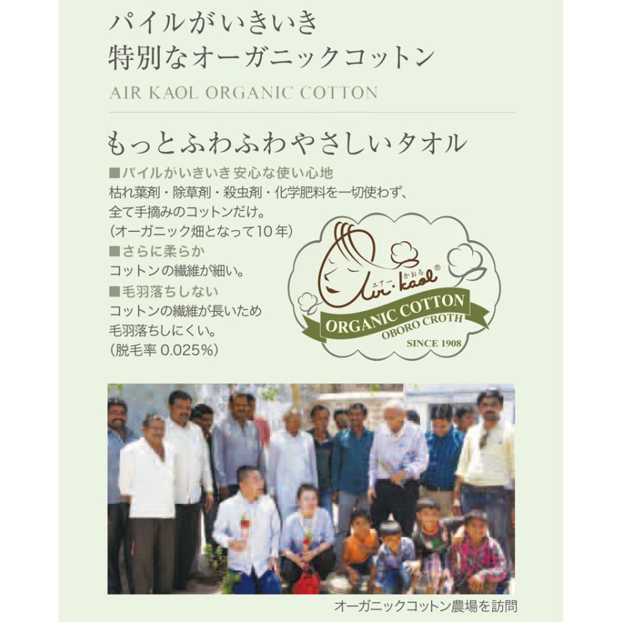 おくるみ タオル エアーかおる kurumun くるむん 子ども用バスローブ ポンチョ フード付 バスタオル オーガニックコットン 日本製 |  | 06