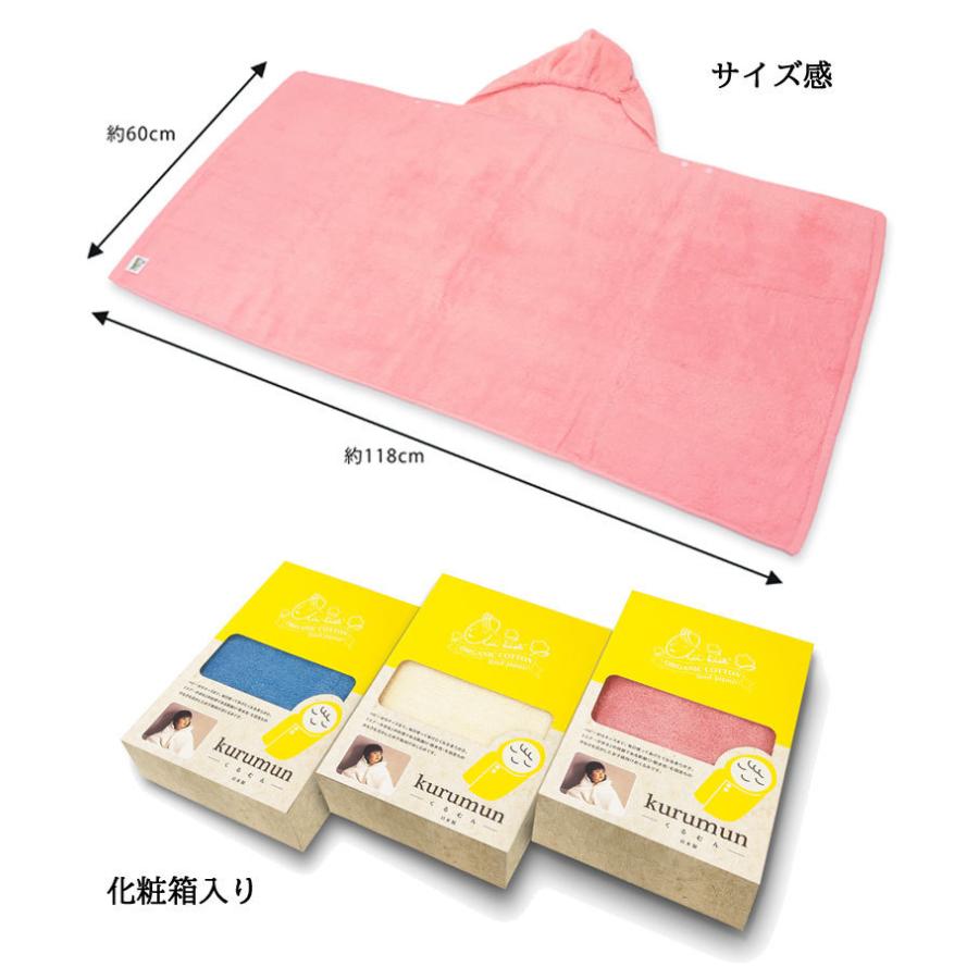 おくるみ タオル エアーかおる kurumun くるむん 子ども用バスローブ ポンチョ フード付 バスタオル オーガニックコットン 日本製 |  | 09