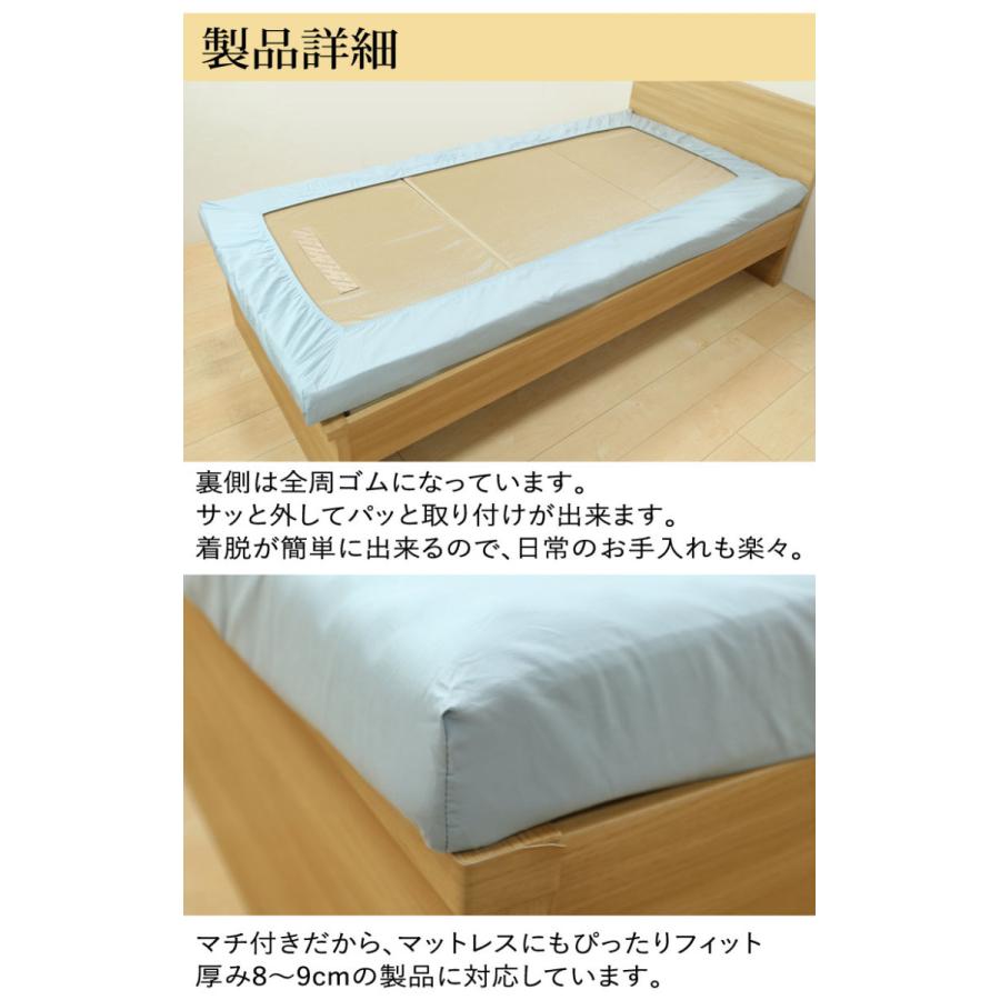 昭和西川 ムアツ布団 カバー 西川 ムアツシーツ シングル 横幅97cm用