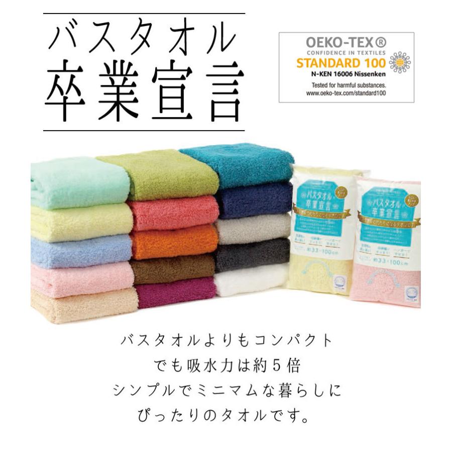 配送日指定可 ☆選べるカラー2枚セット❣️バスタオル卒業宣言おぼろ