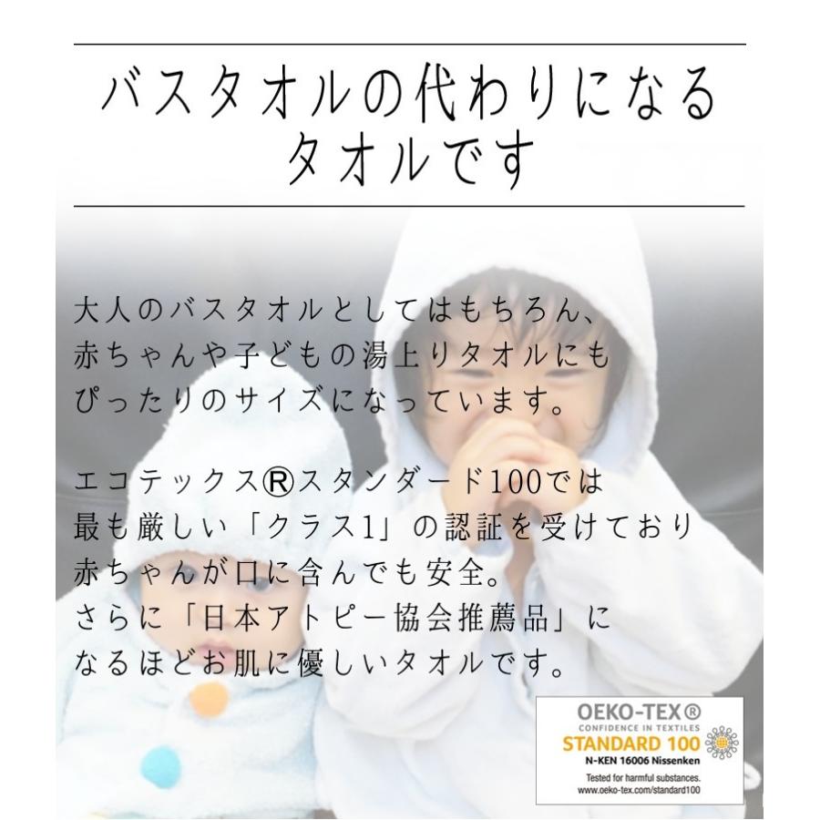 バスタオル卒業宣言 2枚セット 日本製  バスタオル 30×100cm おぼろタオル 綿100% ミニ ハーフ |  | 04