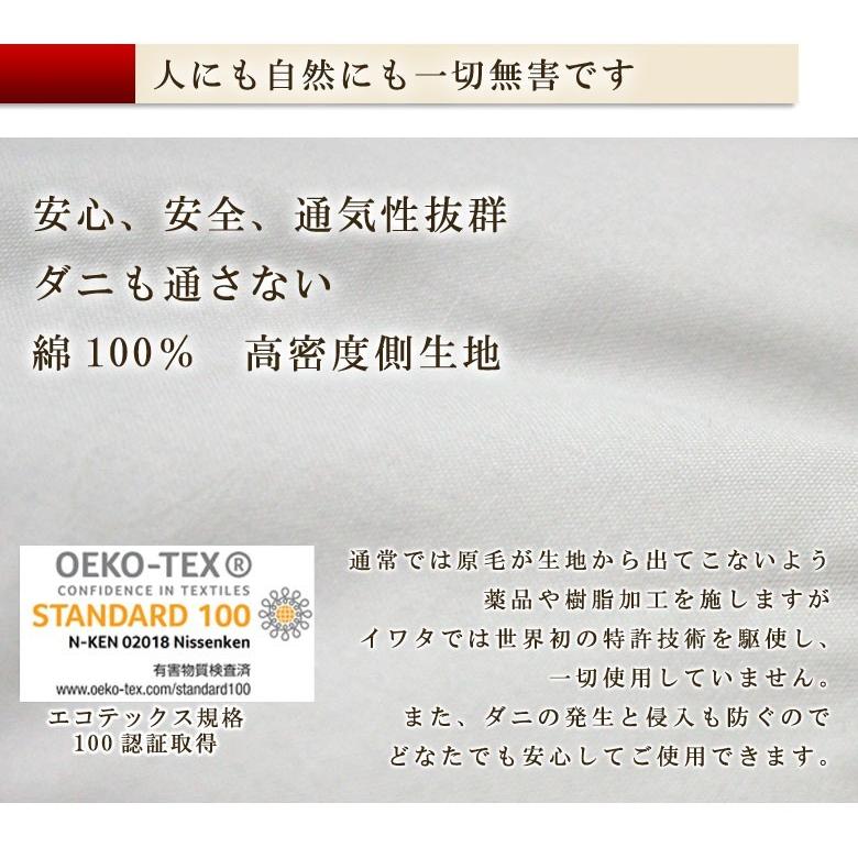 敷布団 敷きパッド イワタ キャメル 敷き布団 セミダブル 120×200cm ヘビータイプ 日本製 iwata 岩田 キャメル布団 キャメルパット 寝返り 防ダニ |  | 09