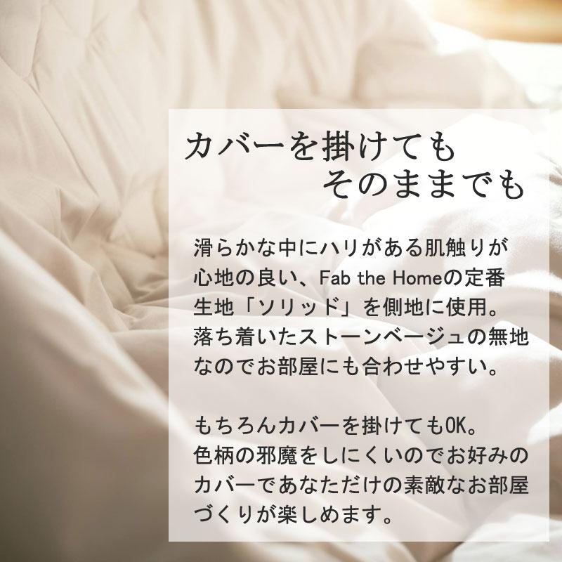 こたつ布団 正方形 Fab the home 200×200cm ソリッド 洗える 洗濯機OK こたつ掛け布団 薄掛け こたつ掛布団 無地 ナチュラル おしゃれ 北欧 シンプル かわいい |  | 02