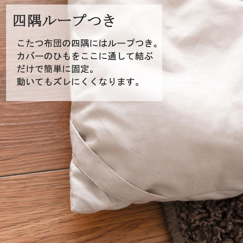 こたつ布団 正方形 Fab the home 200×200cm ソリッド 洗える 洗濯機OK こたつ掛け布団 薄掛け こたつ掛布団 無地 ナチュラル おしゃれ 北欧 シンプル かわいい |  | 06