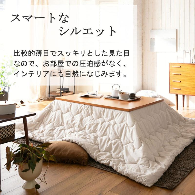 こたつ布団 長方形 Fab the home 200×240cm ソリッド 洗える 洗濯機OK こたつ掛け布団 薄掛け こたつ掛布団 無地 ナチュラル おしゃれ 北欧 シンプル かわいい |  | 03