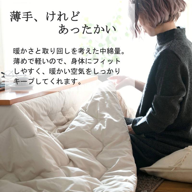 こたつ布団 長方形 Fab the home 200×240cm ソリッド 洗える 洗濯機OK こたつ掛け布団 薄掛け こたつ掛布団 無地 ナチュラル おしゃれ 北欧 シンプル かわいい |  | 04