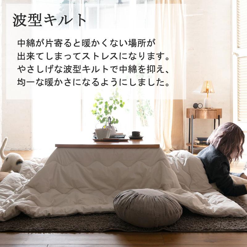 こたつ布団 長方形 Fab the home 200×240cm ソリッド 洗える 洗濯機OK こたつ掛け布団 薄掛け こたつ掛布団 無地 ナチュラル おしゃれ 北欧 シンプル かわいい |  | 05