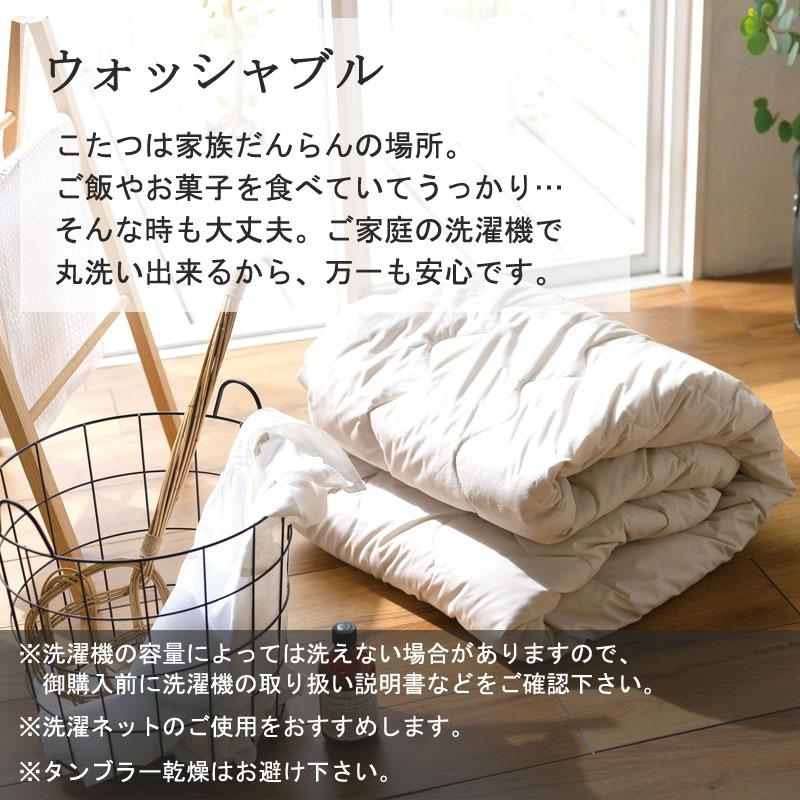 こたつ布団 長方形 Fab the home 200×240cm ソリッド 洗える 洗濯機OK こたつ掛け布団 薄掛け こたつ掛布団 無地 ナチュラル おしゃれ 北欧 シンプル かわいい |  | 08