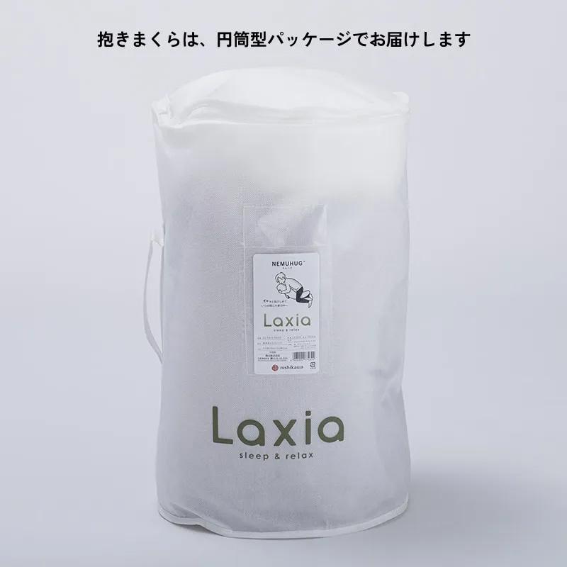 西川 ラクシア Laxia ネムハグ 抱き枕 抱きまくら ラージ 横向き 横向け 快眠 安眠 入眠 寝つき 寝付き 安心 まくら 枕 女性 腰痛 背中 安心 S字 EG96109061 | 西川 | 05