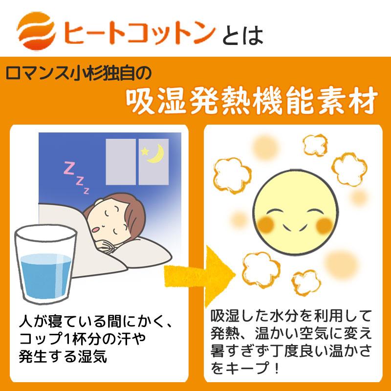 パジャマ レディース ヒートコットン あったかパジャマ M L 綿100％ 日本製 吸湿 発熱 肌に優しい 敏感肌 衿付 長袖 温かい 暖かい 冬 寒がり 冷え症 ロマンス | ロマンス小杉 | 01