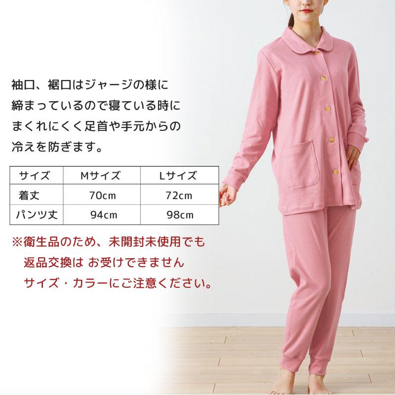パジャマ レディース ヒートコットン あったかパジャマ M L 綿100％ 日本製 吸湿 発熱 肌に優しい 敏感肌 衿付 長袖 温かい 暖かい 冬 寒がり 冷え症 ロマンス | ロマンス小杉 | 05
