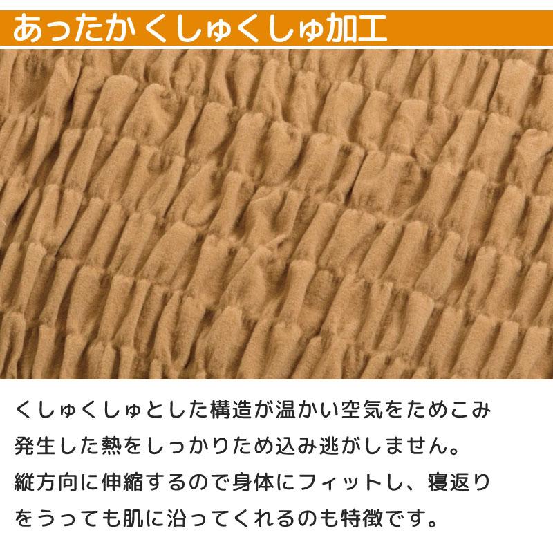 掛け布団カバー シングル 150×210cm ヒートコットン 綿100％ 日本製 シングルロング あったかカバー 秋 冬 寒がり 冷え性 ロマンス ウォームパイル |  | 04