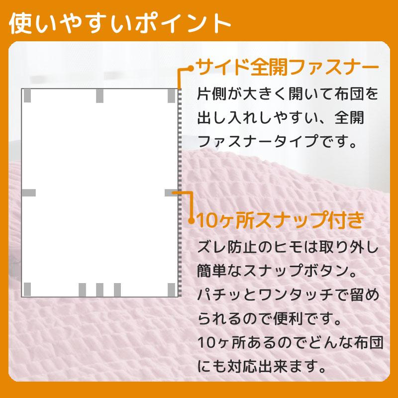 掛け布団カバー シングル 150×210cm ヒートコットン 綿100％ 日本製 シングルロング あったかカバー 秋 冬 寒がり 冷え性 ロマンス ウォームパイル |  | 05