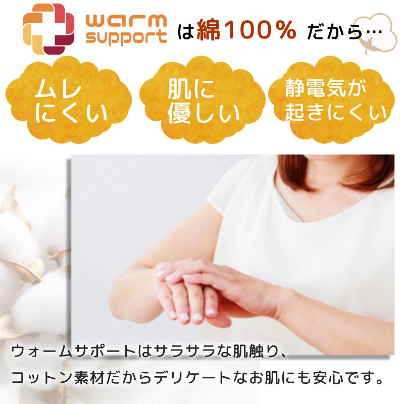 ウォームサポート ふかふか ケット ハーフ140×100cm 綿100％ 日本製 あったかケット 秋 冬 冷え性 温かい かわいい おしゃれ パイル 毛布 ロマンス |  | 03