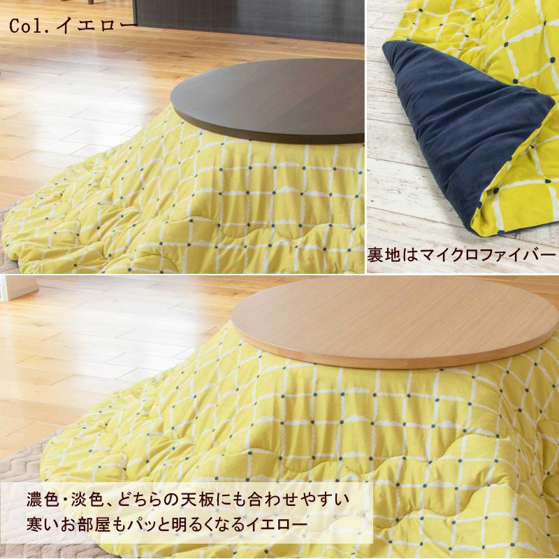 こたつ布団 円形 215cm 【windcheck ウィンドチェック】 こたつ掛け布団 薄い 暖かい 温かい こたつ掛け布団 シンプル 北欧 可愛い おしゃれ |  | 03