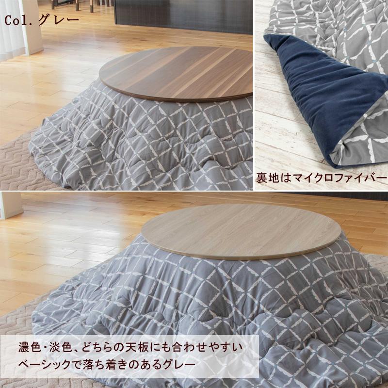 こたつ布団 円形 215cm 【windcheck ウィンドチェック】 こたつ掛け布団 薄い 暖かい 温かい こたつ掛け布団 シンプル 北欧 可愛い おしゃれ |  | 04
