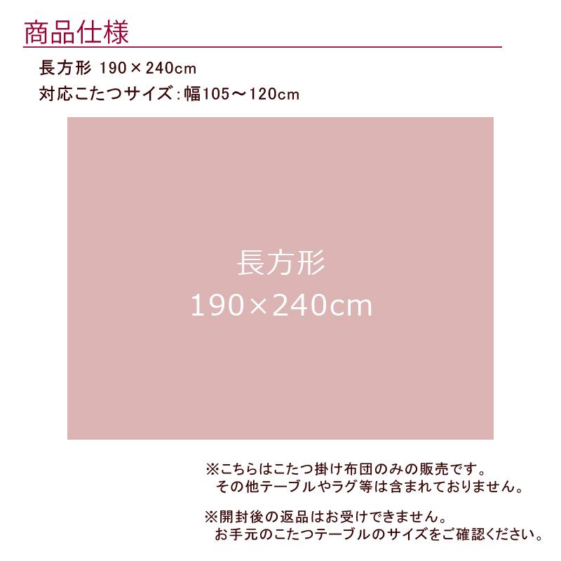 こたつ布団 長方形 190×240cm 【TSUMUGI つむぎ】 こたつ掛け布団とカバーのセット 洗える 暖かい 温かい 薄掛け 北欧 可愛い おしゃれ マルチカバー |  | 07