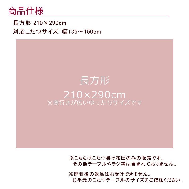 こたつ布団 長方形 210×290cm 【TSUMUGI つむぎ】 こたつ掛け布団とカバーのセット 洗える 暖かい 温かい 薄掛け 北欧 可愛い おしゃれ マルチカバー |  | 07