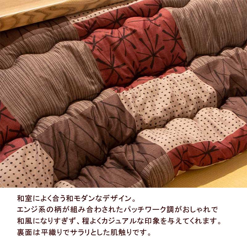 こたつ布団 長方形 205×315cm 【和格子 わこうし】 こたつ掛け布団 暖かい 温かい こたつ掛け布団 和風 和モダン 可愛い おしゃれ |  | 02