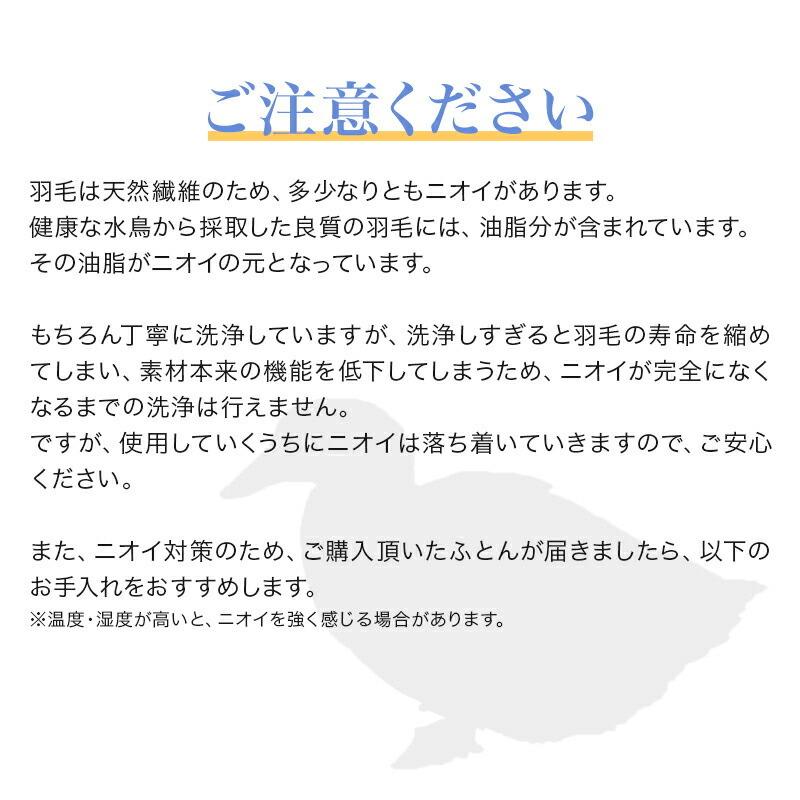 防炎羽毛掛ふとん 布団 シングルサイズ 150x210cm 防炎加工 ホワイトダウン85% 1.3kg 安心 防炎 羽毛 掛布団 日本製 |  | 12