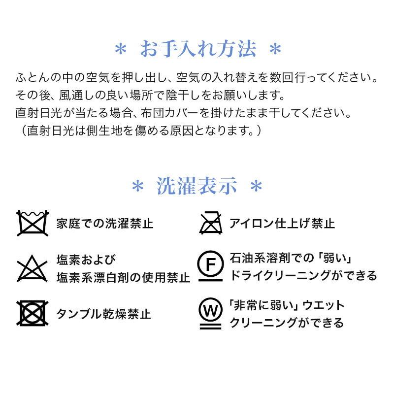防炎羽毛掛ふとん 布団 シングルサイズ 150x210cm 防炎加工 ホワイトダウン85% 1.3kg 安心 防炎 羽毛 掛布団 日本製 |  | 13