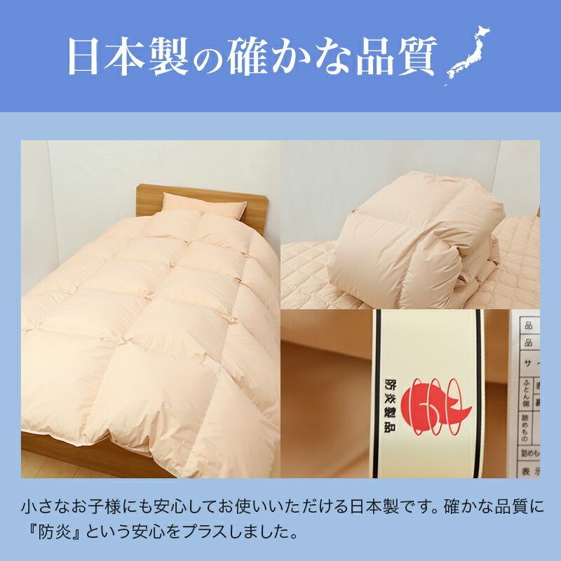 防炎羽毛掛ふとん 布団 ダブルサイズ 190x210cm 防炎加工 ホワイトダウン85% 1.7kg 安心 防炎 羽毛 掛布団 日本製 |  | 11