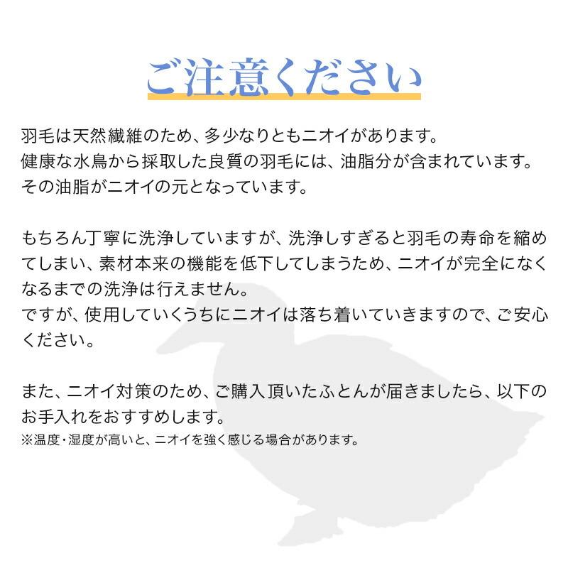 防炎羽毛掛ふとん 布団 ダブルサイズ 190x210cm 防炎加工 ホワイトダウン85% 1.7kg 安心 防炎 羽毛 掛布団 日本製 |  | 12