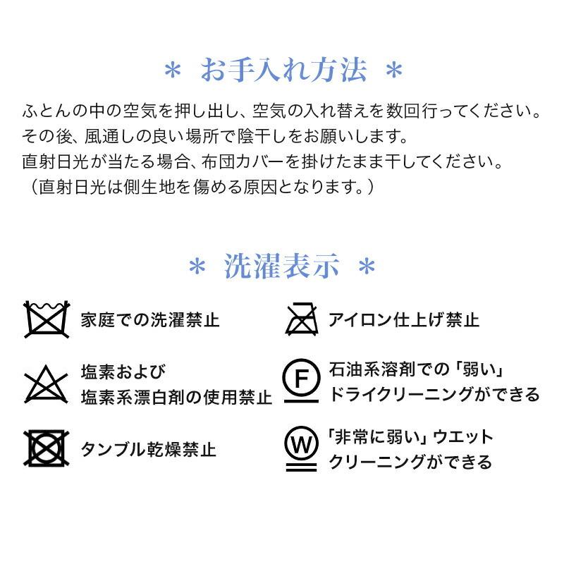防炎羽毛掛ふとん 布団 ダブルサイズ 190x210cm 防炎加工 ホワイトダウン85% 1.7kg 安心 防炎 羽毛 掛布団 日本製 |  | 13