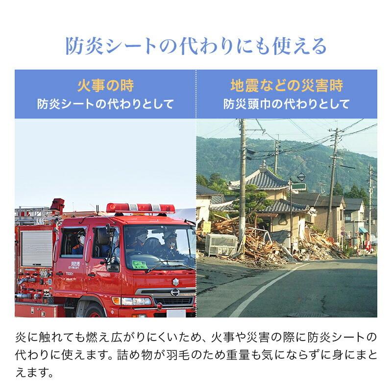 防炎羽毛掛ふとん 布団 ダブルサイズ 190x210cm 防炎加工 ホワイトダウン85% 1.7kg 安心 防炎 羽毛 掛布団 日本製 |  | 04