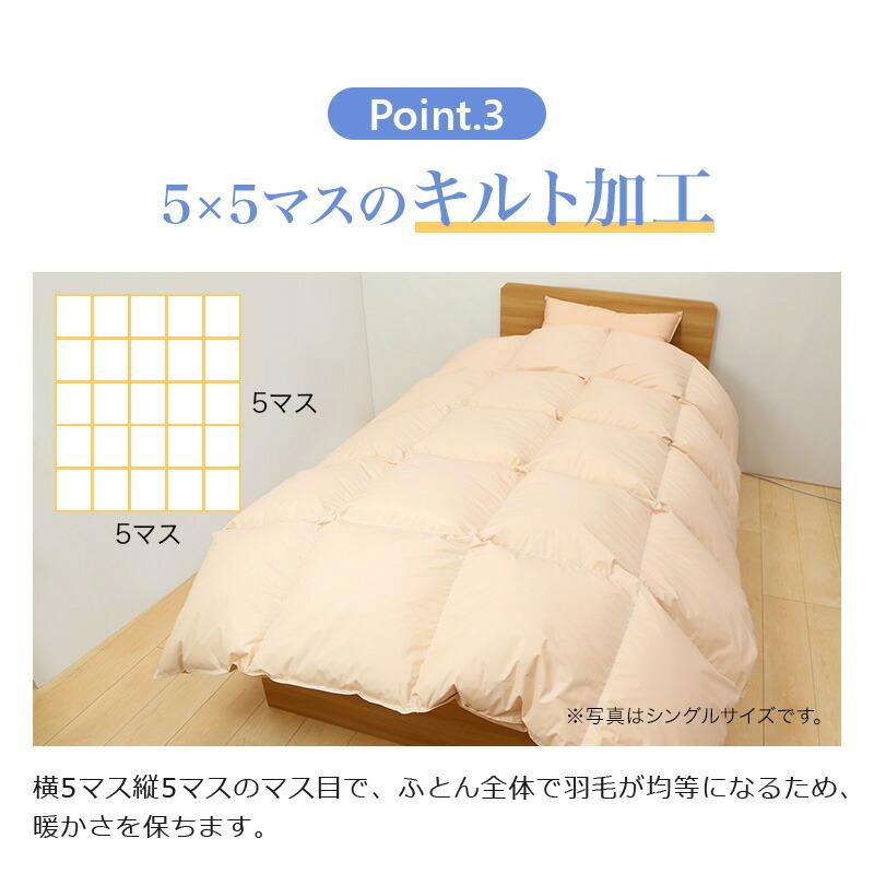 防炎羽毛掛ふとん 布団 ダブルサイズ 190x210cm 防炎加工 ホワイトダウン85% 1.7kg 安心 防炎 羽毛 掛布団 日本製 |  | 09