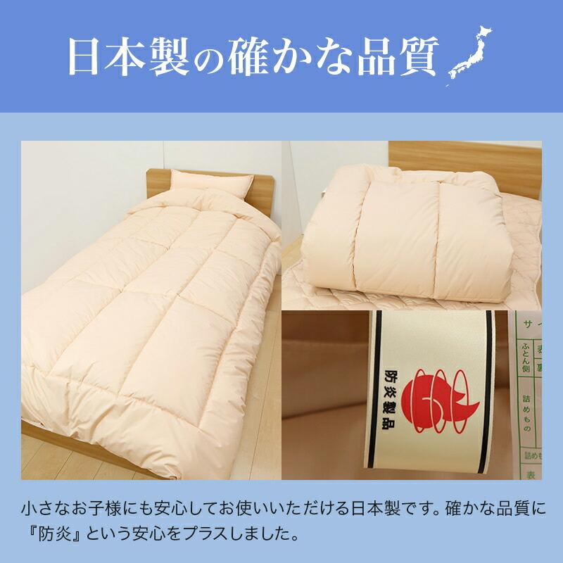 防炎掛ふとん 布団 シングルサイズ 150x210cm 防炎加工 1.8kg 安心 防炎 掛布団 日本製 |  | 08