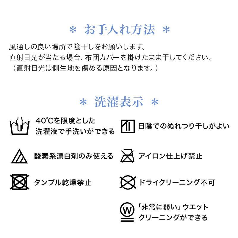 防炎掛ふとん 布団 シングルサイズ 150x210cm 防炎加工 1.8kg 安心 防炎 掛布団 日本製 |  | 09