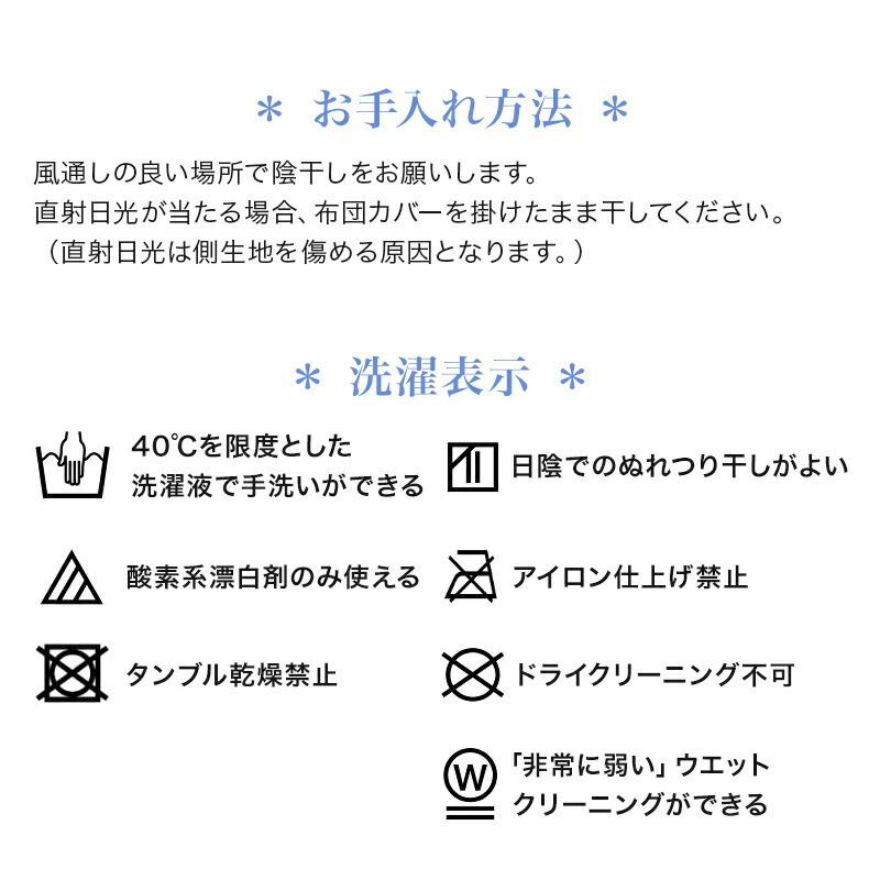 防炎掛ふとん 布団　ダブルサイズ 190x210cm 防炎加工 安心 防炎 掛布団 日本製 |  | 09