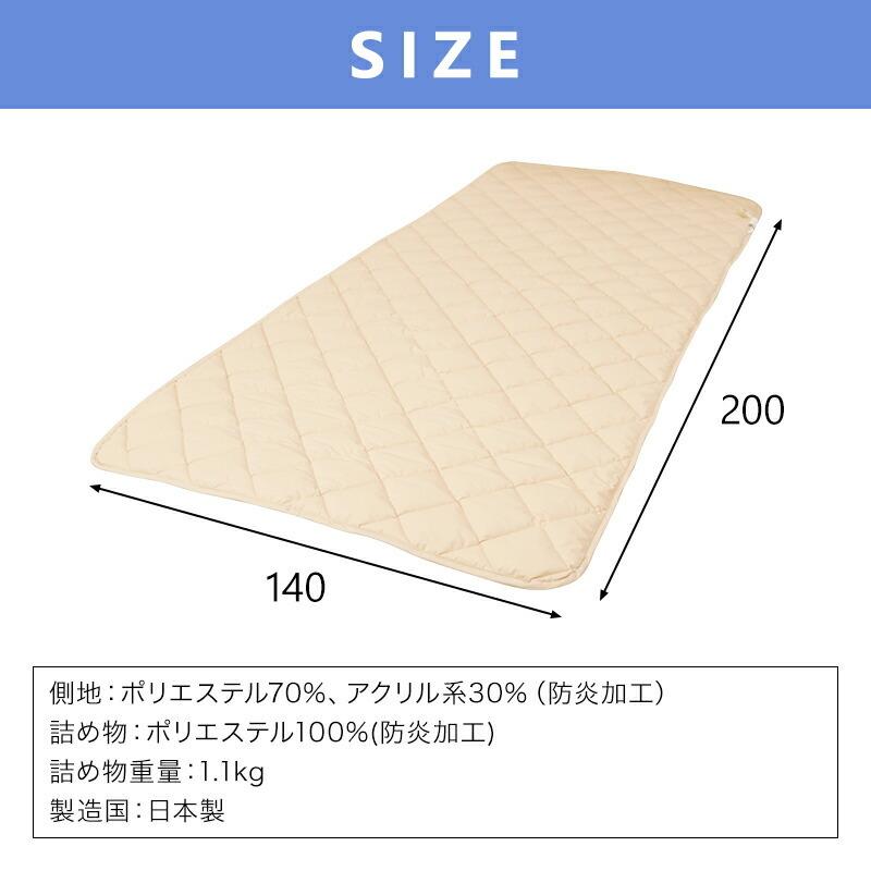 防炎ベッドパッド 敷きパッド ダブルサイズ 140x200cm 防炎加工 安心 防炎 敷パッド 日本製_10
