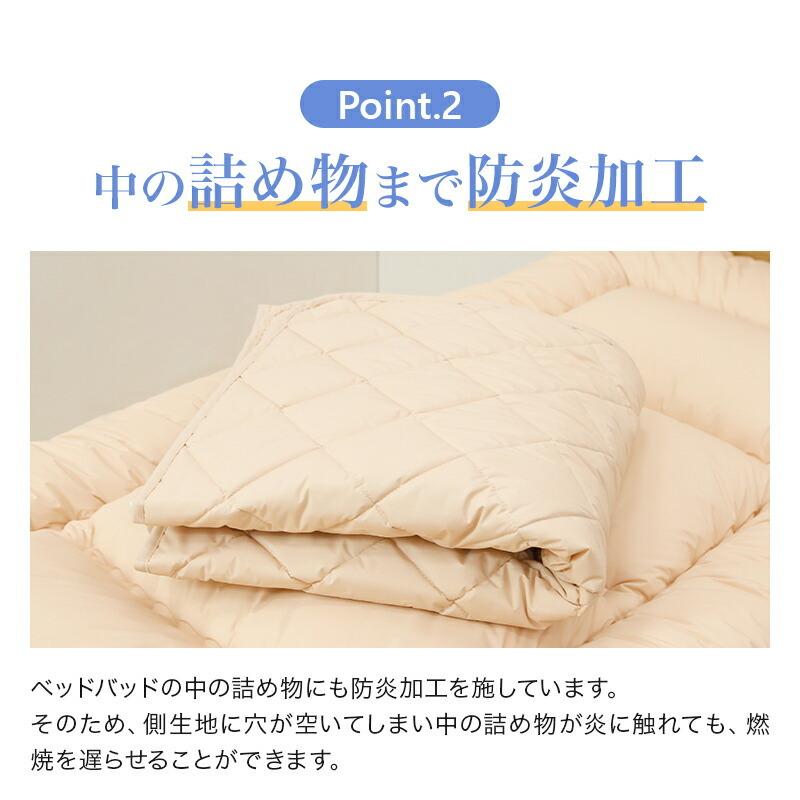 防炎ベッドパッド 敷きパッド ダブルサイズ 140x200cm 防炎加工 安心 防炎 敷パッド 日本製_6