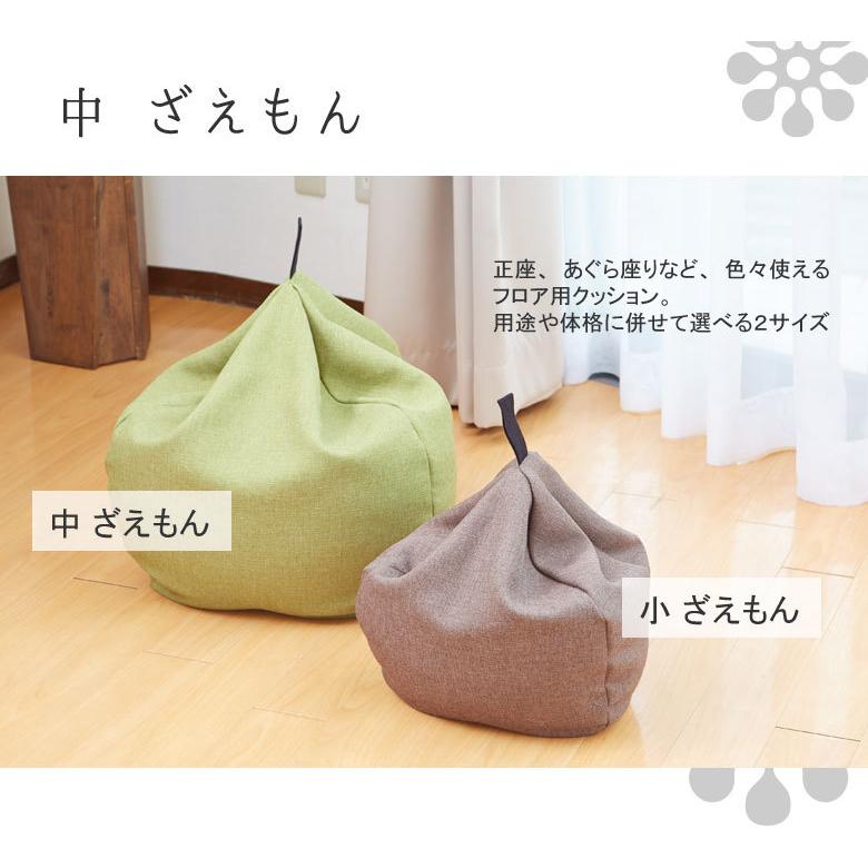 父の日 プレゼント ギフト クッション おしゃれ ビーズクッション 抱き枕 中ざえもん 洗える 国産 スツール 椅子 |  | 03