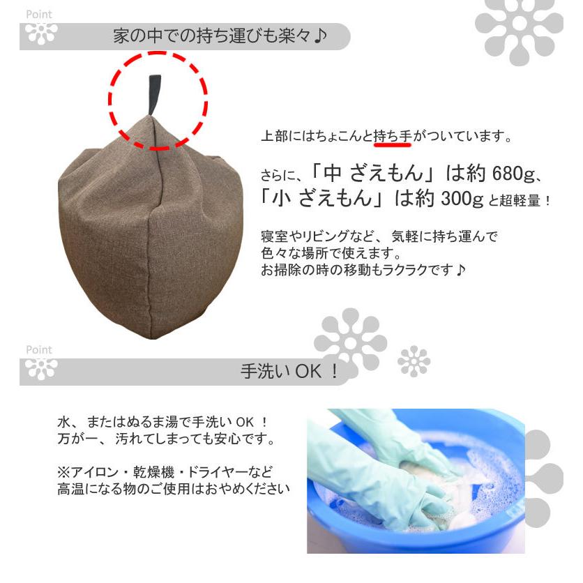 父の日 プレゼント ギフト クッション おしゃれ ビーズクッション 抱き枕 中ざえもん 洗える 国産 スツール 椅子 |  | 06